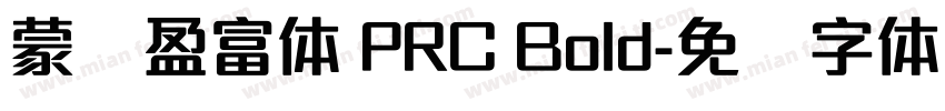 蒙纳盈富体 PRC Bold字体转换